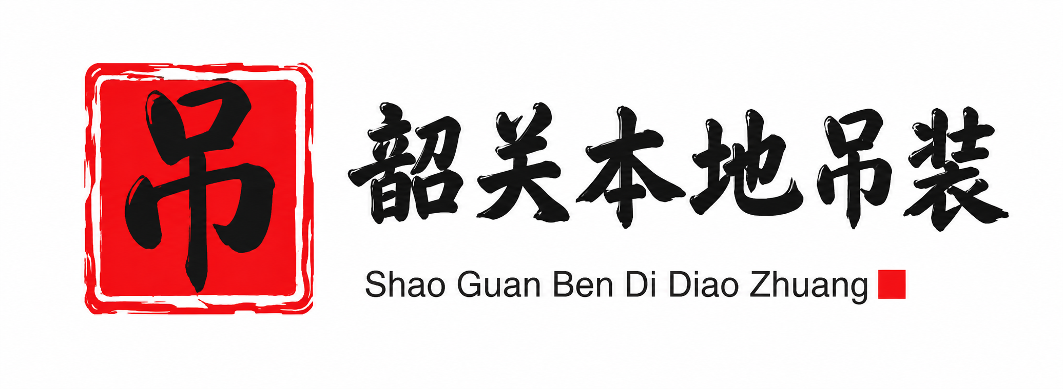 丽江附近吊车出租电话